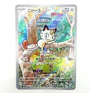 Meowth 192/SV-P Start Deck Generations Special Battle Set Promo Pokemon Japanese - Picture 1 of 21