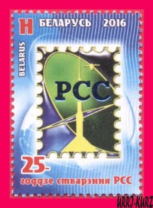 BELARUS 2016 RCC Regional Communication Commonwealth 25th Ann 1v Sc974 Mi1103 NH - Picture 1 of 1
