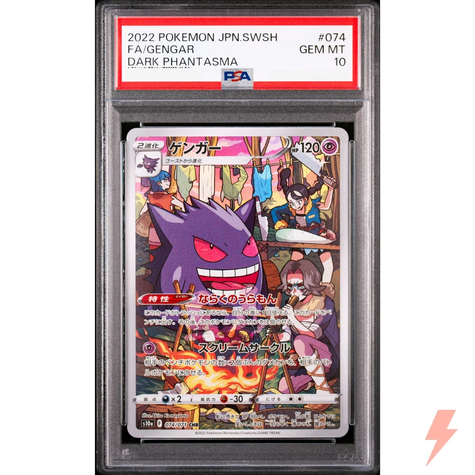PSA 10 Gengar CHR 074/071 S10a Dark Phantasma - Pokemon Card Japanese 2022 - Image 1 of 2