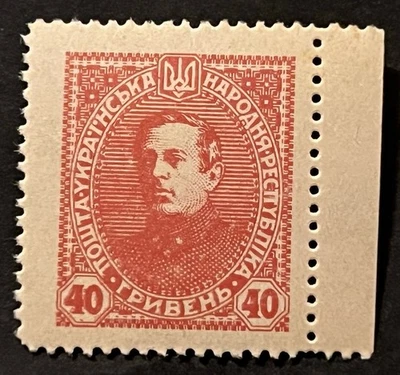 Sellos de viaje: estampillas de Ucrania de 1920 - 40h sin emitir Symon Petliura - como nuevas MNH OG Foto 1 de 4