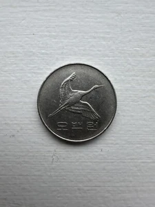 Korean Antique Coin 500 Won - 1995 - Picture 1 of 2