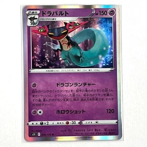 Pokemon Card Japanese Dragapult R 054/100 s11 Lost Abyss HOLO MINT - Picture 1 of 12
