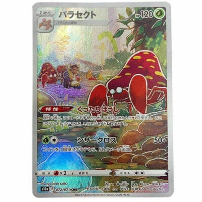 Parasect CHR 072/071 s10a Dark Phantasma HOLO Pokemon Card Japanese - Image 1 of 3