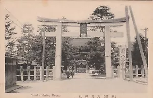 JAPÓN, KIOTO, EL SANTUARIO YASAKA, UNA ANTIGUA COMPUTADORA COMO NUEVA - Imagen 1 de 2