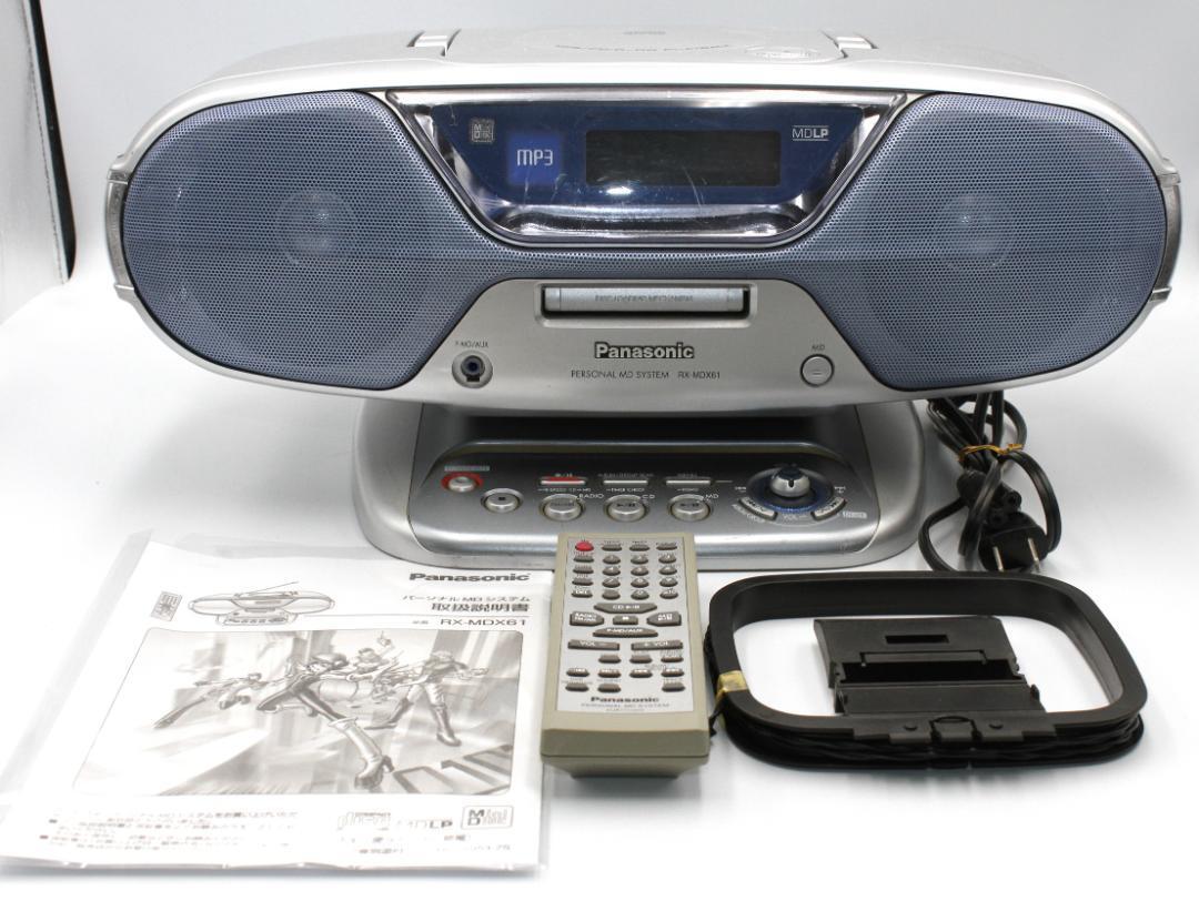 Panasonic/パナソニックRX-MDX61CD/MDプレイヤー/動作確認済 つむる Panasonic/パナソニックRX-MDX61CD/MDプレイヤー/動作確認済 つむる