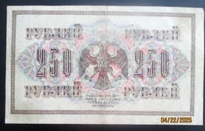 Russia,Post- Empire Russia,250 rubles banknote, 1917. With 3 SWASTIKAS,r5 - Picture 1 of 5