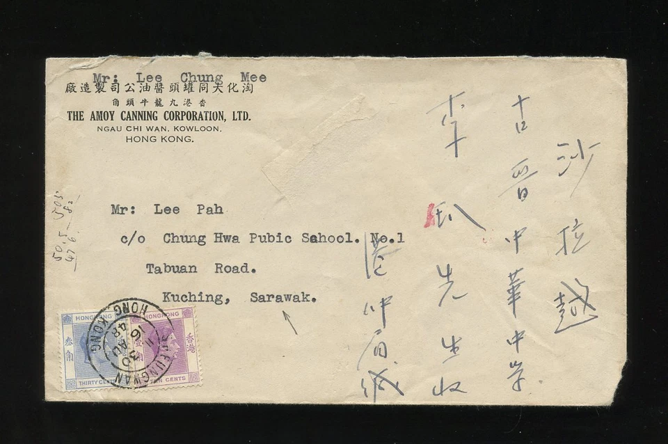 HONG KONG 1948 to SARAWAK SHEUNGWAN CANCEL.....AMOY CANNING CORP ENVELOPE - Image 1 of 1