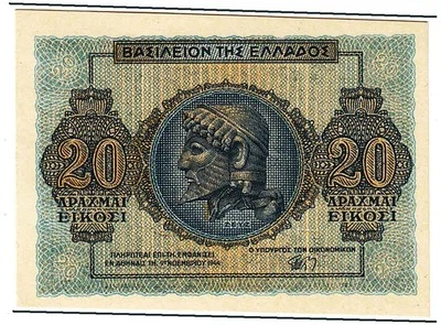 GREECE 20 DRACHMAI 1944 UNC P 323 BIG ERROR !!!!! RARE !!! - Image 1 of 4