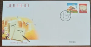 CHINA PRC 2006 -#1236 -SELECTED WORKS OF JIANG ZEMIN - COMM. FDC - Picture 1 of 2