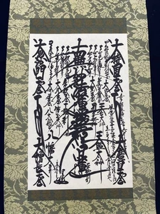 Soka Gakkai Gohonzon scroll for enshrinement and daily Buddhist practice at home - Picture 1 of 22