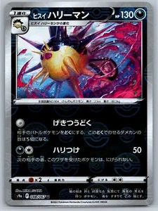 Hisuian Overqwil - Reverse Holo - Battle Region s9a 048/067 Pokemon Card NM - Picture 1 of 1