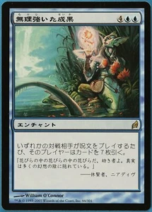 Forced Fruition Lorwyn (JAPANESE) NM Blue Rare MAGIC CARD (ID# 178352) ABUGames - Picture 1 of 2