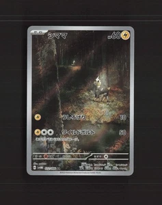 Blitzle 072/066 Japanese Future Flash Full Art Rare Holo Pokemon Card NM - Picture 1 of 10