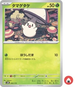 Pokemon card svM 009/175 COMMON Foongus Scarlet & Violet - Picture 1 of 5