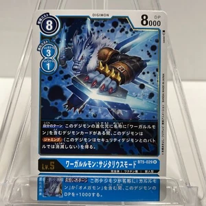 Digimon BT5-029 Rare WereGarurumon Sagittarius Mode Battle Of Omega Japanese TCG - Picture 1 of 3