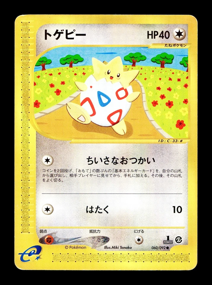 [MP] Togepi 060/092 Japanese e-Series The Town on no Map Pokemon A - Image 1 of 2