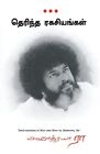 (MOST AND MORE) (Tamil Edition) By Mahatria Ra