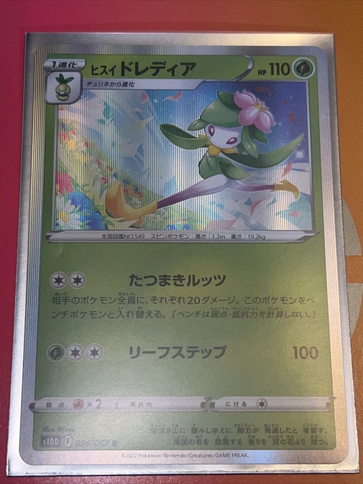 Holo Hisuian Lilligant 006/067 Pokemon Time Gazer s10d Japanese Card - Image 1 of 1