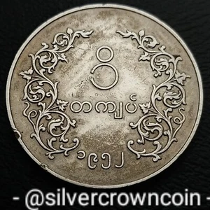 Burma Myanmar 1 Kyat 1952. KM#37. One Dollar coin. Chinze. Dog. Animals. - Picture 1 of 7