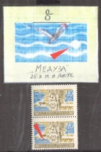 Error! Russia Sc 2016 Soviet Union Republics Latvia Jellyfish in Water Pair - Picture 1 of 1