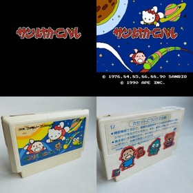 Sanrio Carnival pre-owned Nintendo Famicom NES Tested