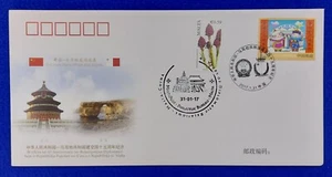2017 Malta-China, 45th Anniversary of Diplomatic Relations SHC - Cancelled - Picture 1 of 3