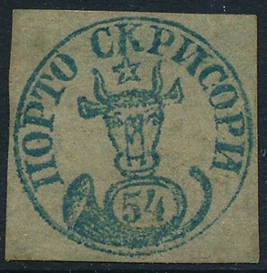 ROMANIA 1858, MOLDAVIAN BULL’S ISSUE, 54 Par VALUE, UNKNOWN FORGERY STAMP. #A153 - Picture 1 of 2