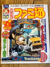 Dreamcast Weekly 1998 No.520 Japan Gaming Magazine Collectible Used 33e