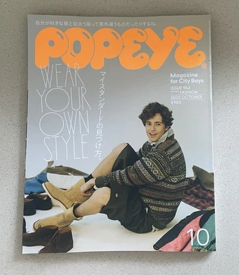 POPEYE JAPAN  MAGAZINE  October 2025-FALL FASHION GUIDE-WEAR YOUR OWN STYLE - Image 1 of 2
