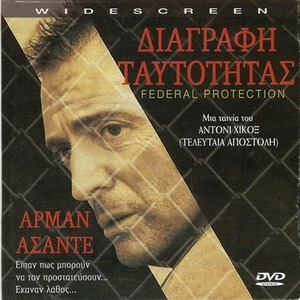 PROTECCIÓN FEDERAL (Armand Assante, Angela Featherstone, Dina Meyer), DVD R2 - Imagen 1 de 1
