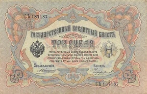 Billete circulado Rusia 3 rublos 1905 serie C b SFT - Imagen 1 de 2