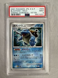 PSA 9 2007 Blastoise Holo DPBP#009 DP3 Shining Darkness 1st Ed Pokemon Japanese - Picture 1 of 2