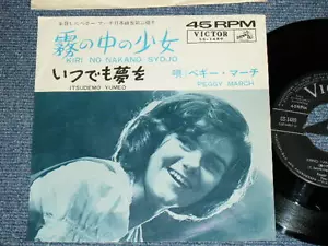 PEGGY MARCH Sing Japan song 1960's Original 7"45 KIRI NO NAKANO SYOJO - Bild 1 von 1