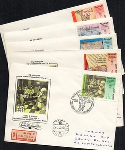 Russia USSR FDC cover 1978 soviet art postal history post - Picture 1 of 4