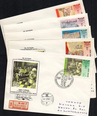 Russia USSR FDC cover 1978 soviet art postal history post - Image 1 of 4