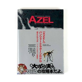 Used AZEL Panzer Dragoon RPG Guide Book Sega Saturn SS First Edition Japanese
