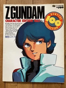 Z GUNDAM Character & Mechanical Edition vol.1 & 2 Set Japanese Used Japan - Picture 1 of 4