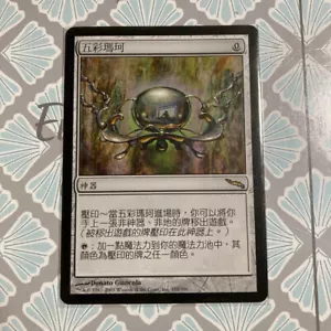 1 X MTG T-Chinese Chrome Mox (MRD) ---LP - Picture 1 of 1