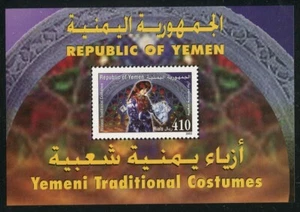 Yemen 2003 Women's Costumes S/S Sc# 786 NH - Picture 1 of 1
