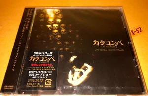 Catacombs CD soundtrack japan skinny puppy atreyu BT crystal method peter murphy - Picture 1 of 4