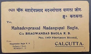 India KGV 1 Anna su copertina commerciale, 1936 Kalbadevi a Harison Rd, Calcutta - Foto 1 di 2