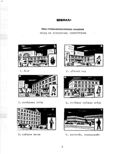 468 page 1966 RUSSIAN DLI Defense Language Institute PICTURE DICTIONARY on CD - Picture 1 of 12