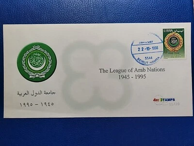 Lebanon 1998 Sc# 535 Arab State League 50th Ann. GOLD Overprint Philatelic FDC  - Image 1 of 2