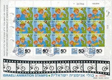 ISRAEL  2010 ANIMATION SHEET FDC