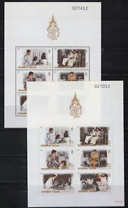 Thailand 1493a MNH Perf & Imperf Queen Sirikit Birthday Royalty ZAYIX 1223M0160M - Picture 1 of 1