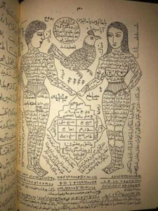 FAKSIMILE MAGIC TAMTEMI HINDI CHARM TALISMAN شمس المعارف الكبرى HAVASS VEFQ RARE - Bild 1 von 4
