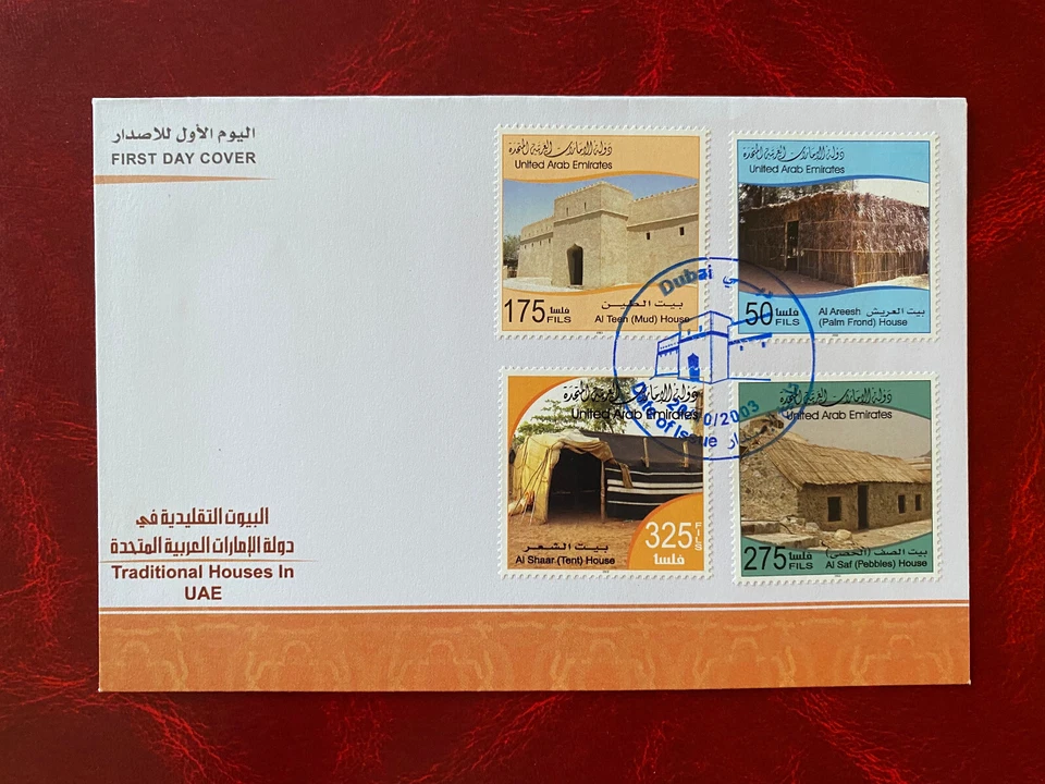 🇦🇪 ОАЭ - Эмираты - 2003 - традиционные дома - FDC  - Изображение 1 из 1