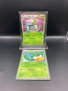 Serperior 003/020 Shiny Collection Holo & Servine 002/020 C SC Japanese MP - Picture 1 of 6