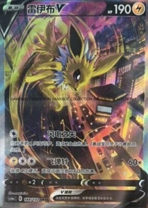 Pokemon PTCG Chinese Jolteon V CS4aC-144 SR Sword&Shield Holo Alt Art - Picture 1 of 1