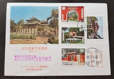 Taiwan Scenery 1979 Bridge Temple Architecture Building (stamp FDC) - Image 1 of 4